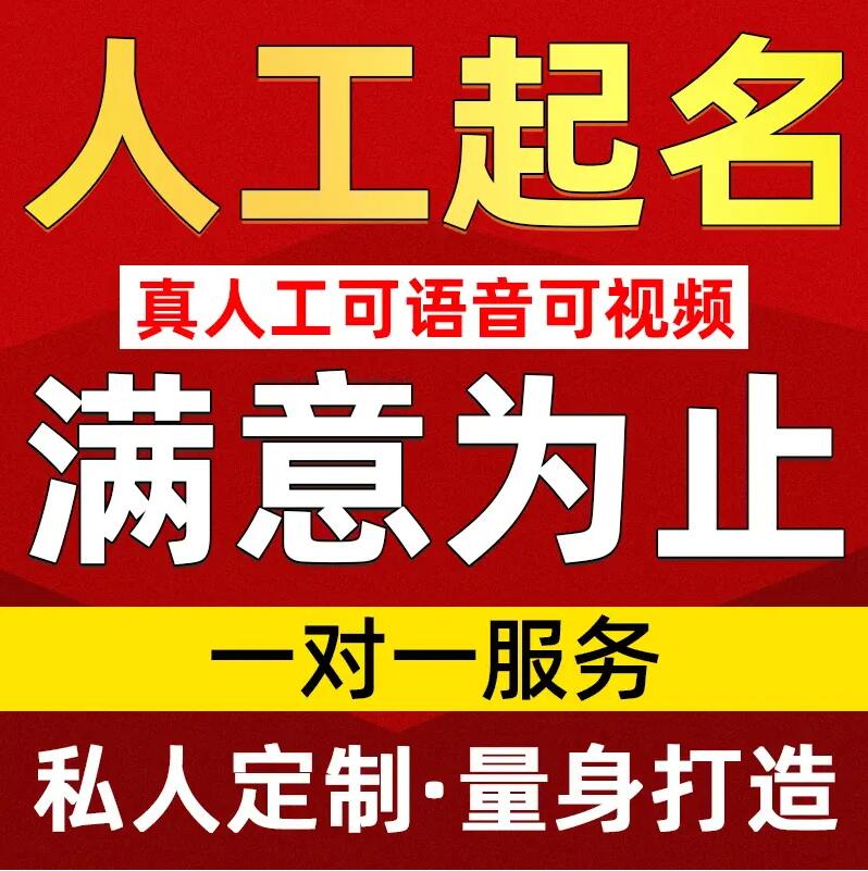  巴里坤哈萨克取名/改名 找田老师