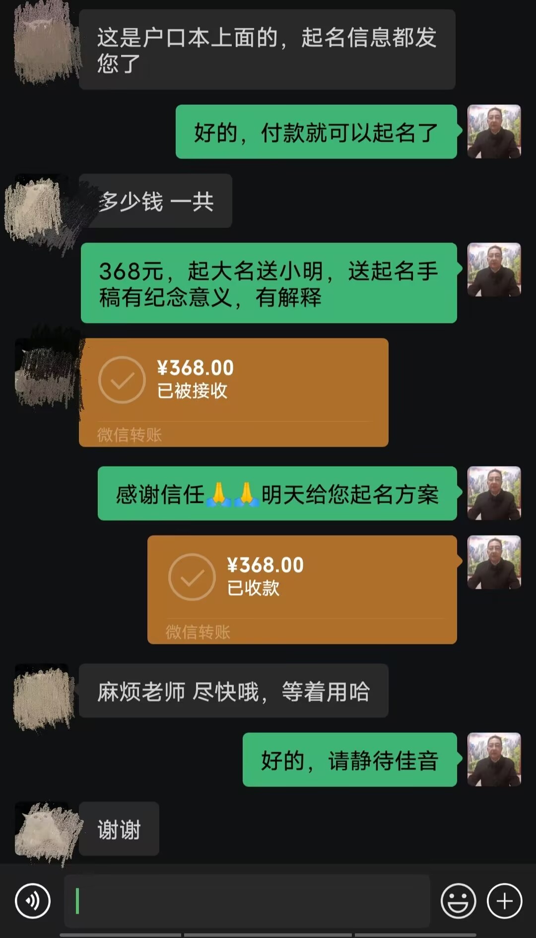 巴里坤哈萨克起名案例，感谢支持